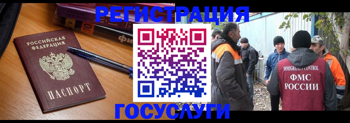 временная регистрация в квартире в Купино