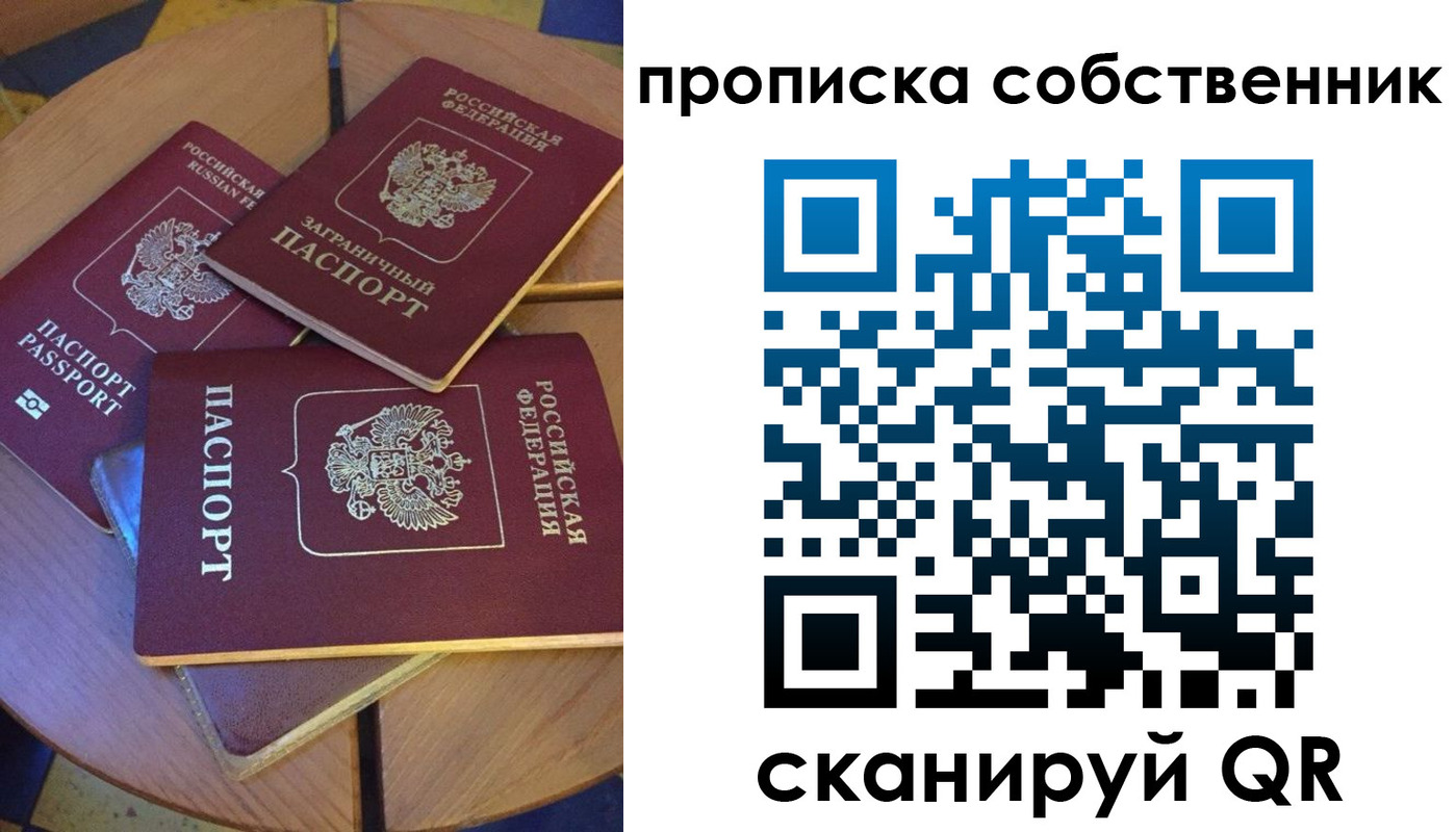 временная регистрация 2025 в Купино