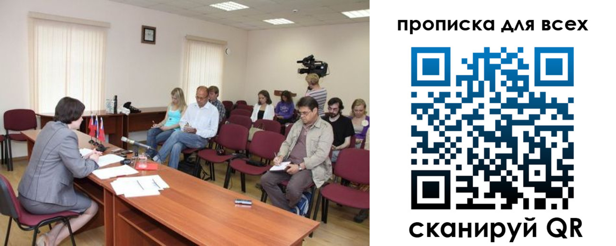 прописка от собственника в Купино