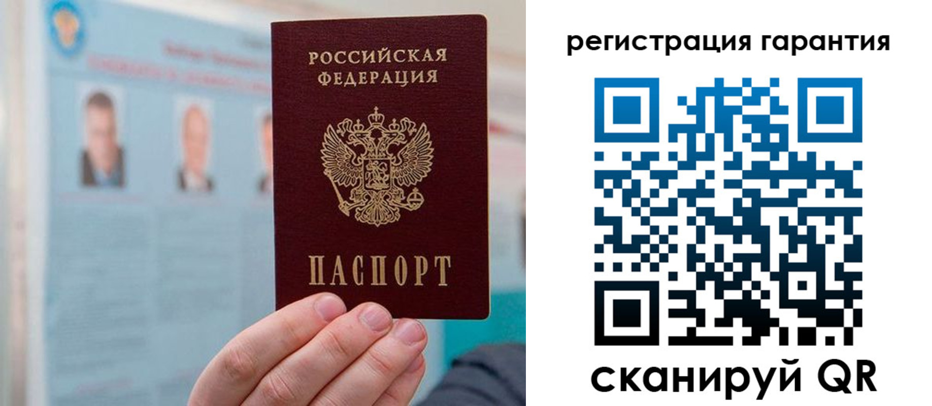 временная прописка в Купино