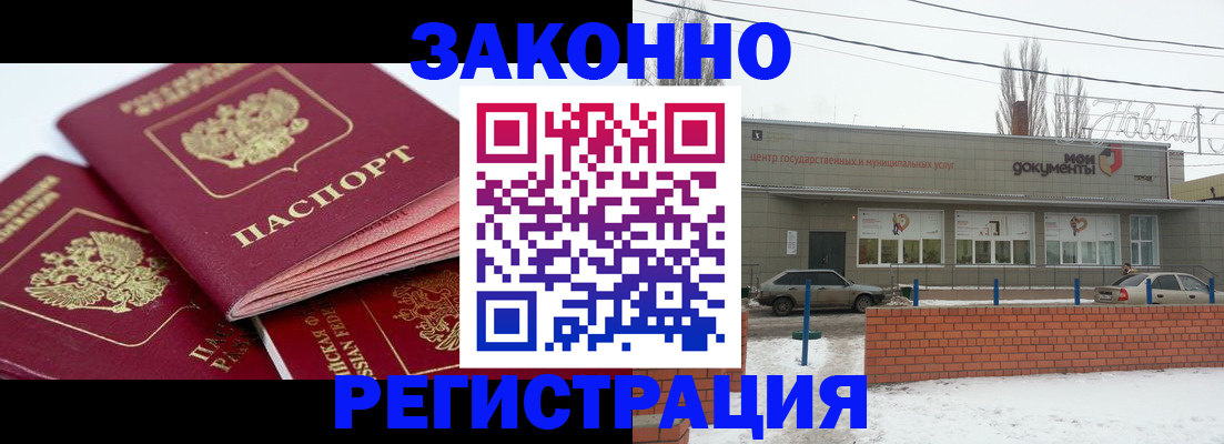 пропишу в квартире в Купино